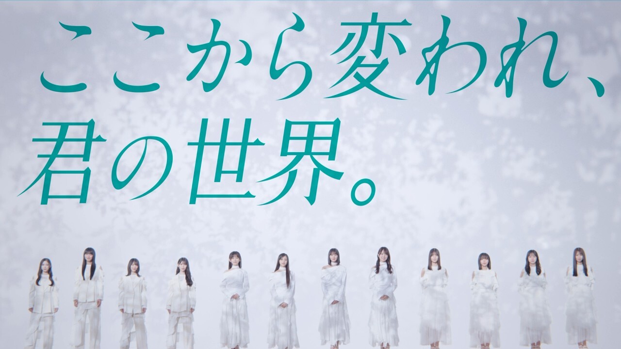 青葉坂46 キービジュアル