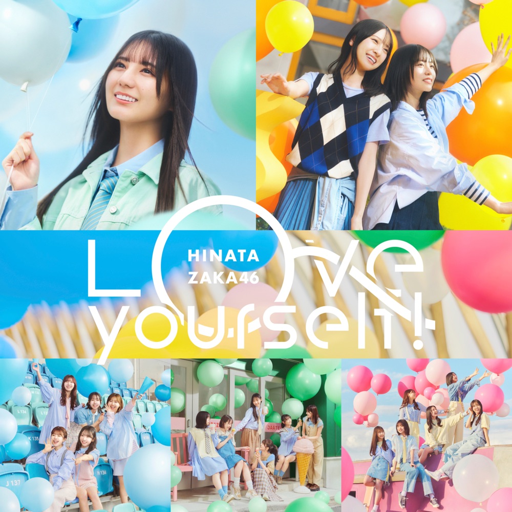 Love yourself! ジャケット
