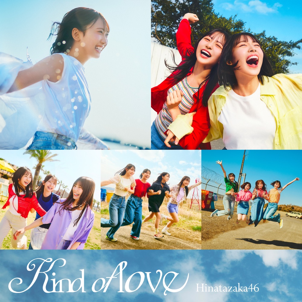 Kind of love ジャケット