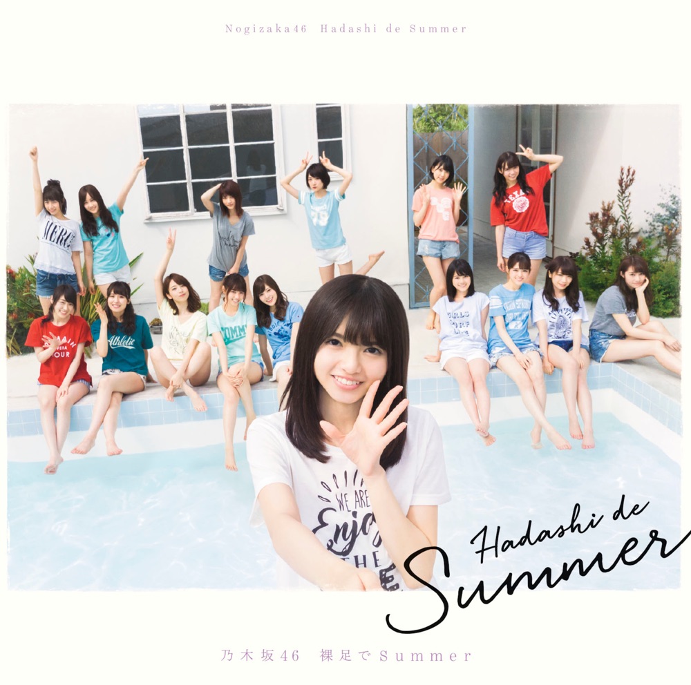 裸足でSummer ジャケット