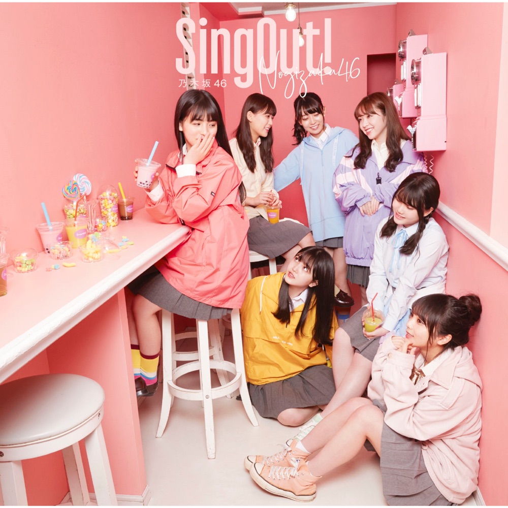 Sing Out! ジャケット