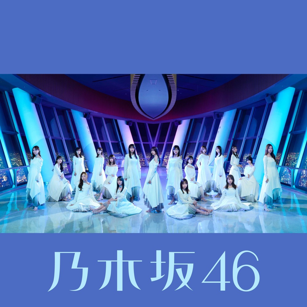 ここにはないもの ジャケット