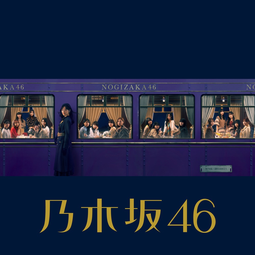 チャンスは平等 ジャケット