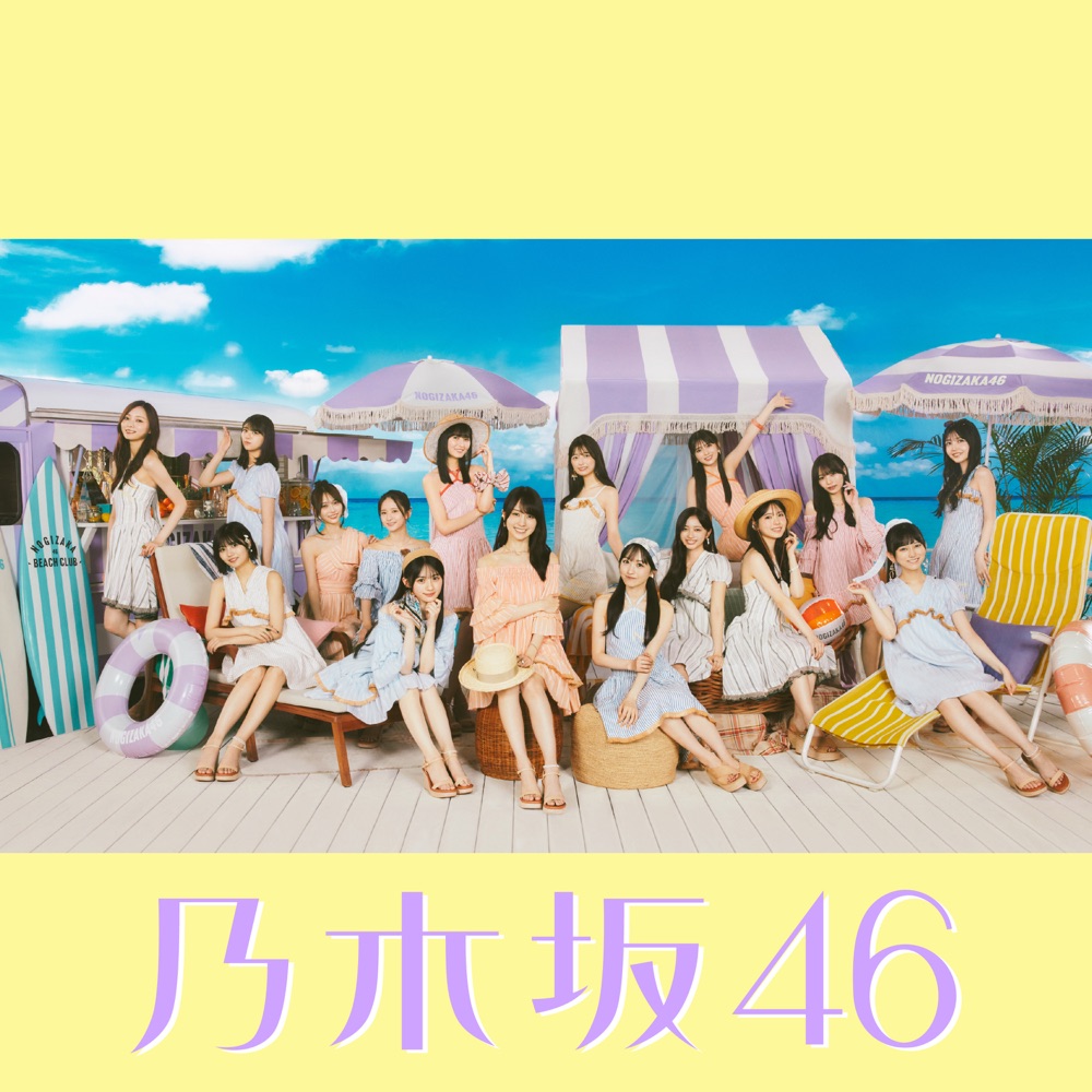 Same numbers ジャケット