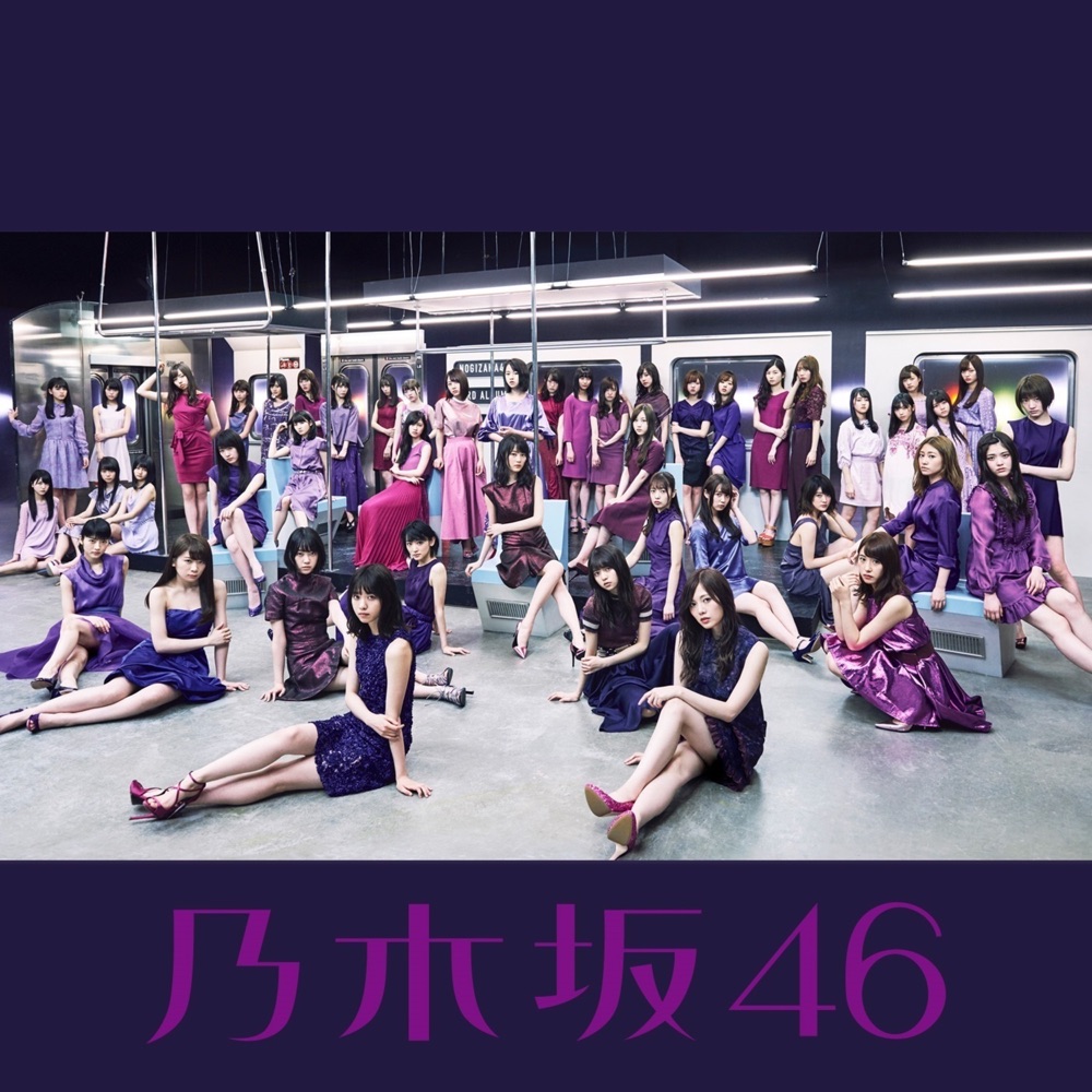 生まれてから初めて見た夢 ジャケット