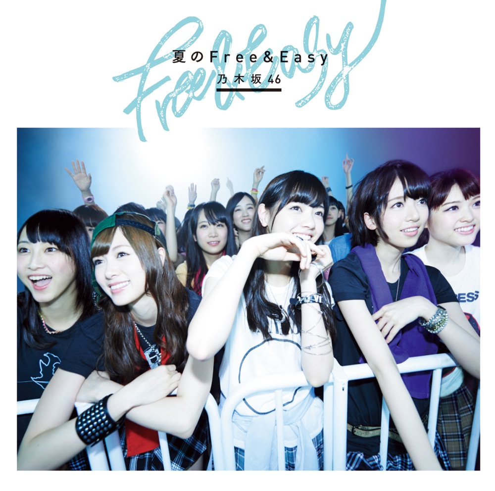 夏のFree&Easy ジャケット