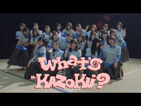 What's "KAZOKU"?