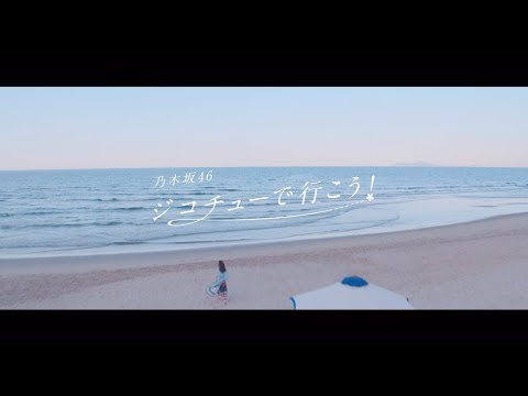 ジコチューで行こう！