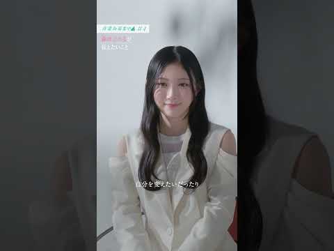 森田ひかる