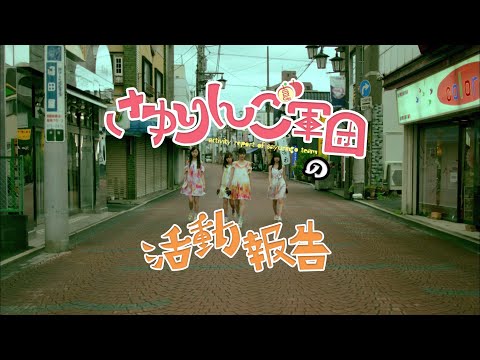 白米様