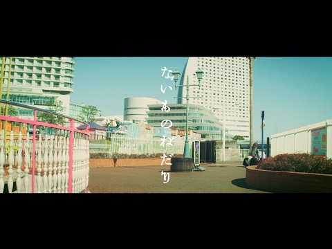 ないものねだり