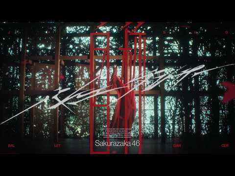 櫻坂46 『自称バレエダンサー』 MUSIC VIDEO