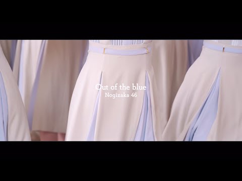 Out of the blue