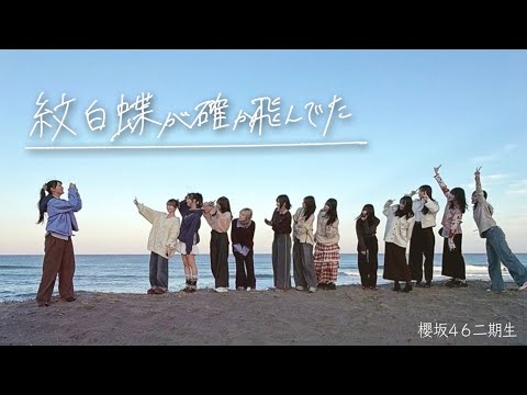 紋白蝶が確か飛んでた