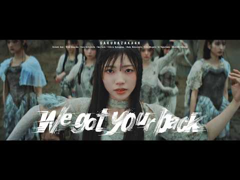 We got your back