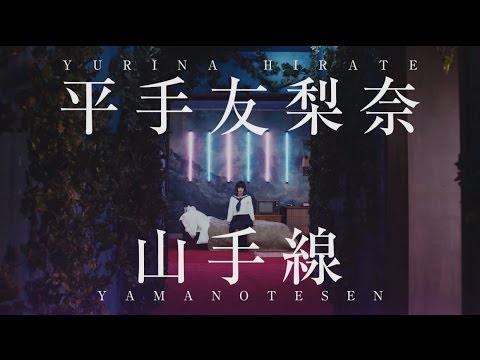 山手線