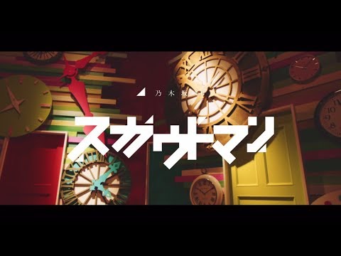 スカウトマン