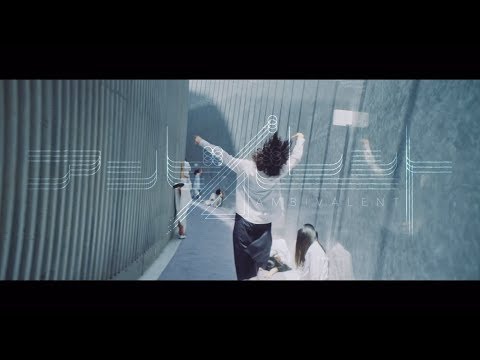 アンビバレント