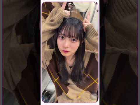 こさかなとしょげこが沢山出てくるイチャイチャsetlog♥️💭#日向坂46_イチャイチャ虫 #日向坂46#小坂菜緒 #正源司陽子