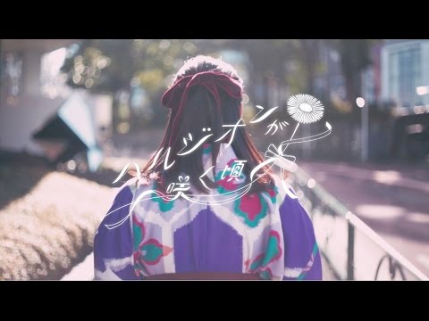 ハルジオンが咲く頃