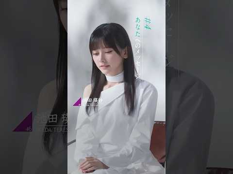 池田瑛紗