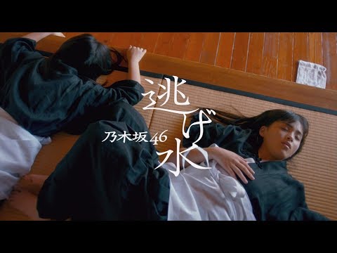 逃げ水