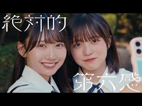 絶対的第六感