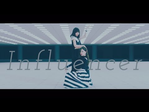 インフルエンサー