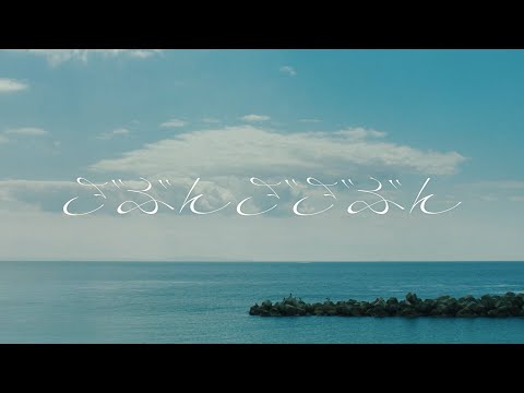 ざぶんざざぶん