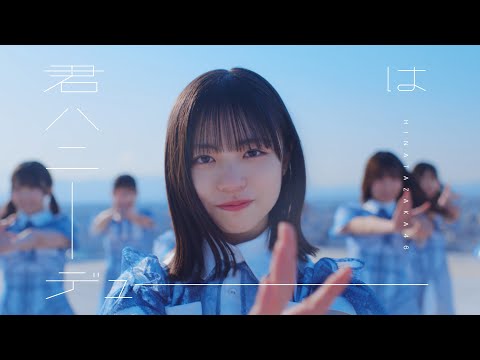 君はハニーデュー