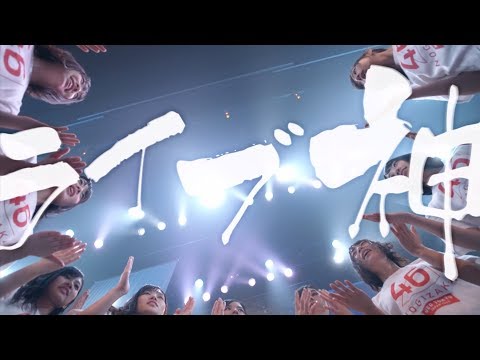 ライブ神
